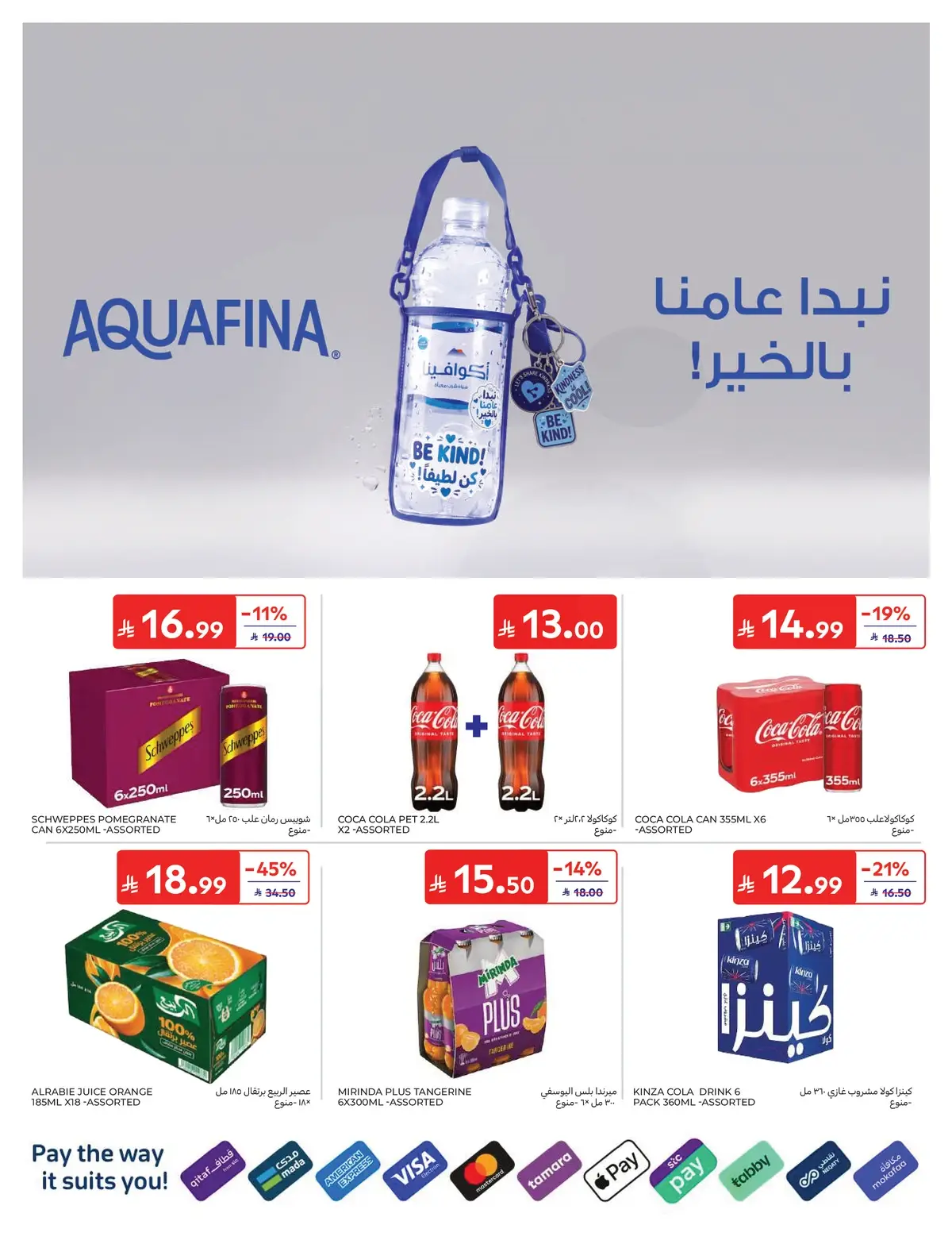 العروض الاسبوعية - صفحة 10