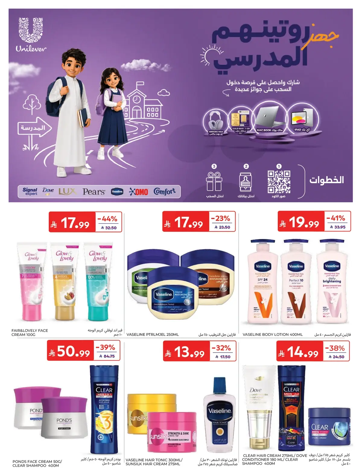 العروض الاسبوعية - صفحة 50