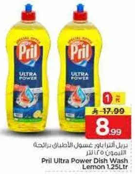 Pril Ultra Power Dish Wash Lemon 1.25L