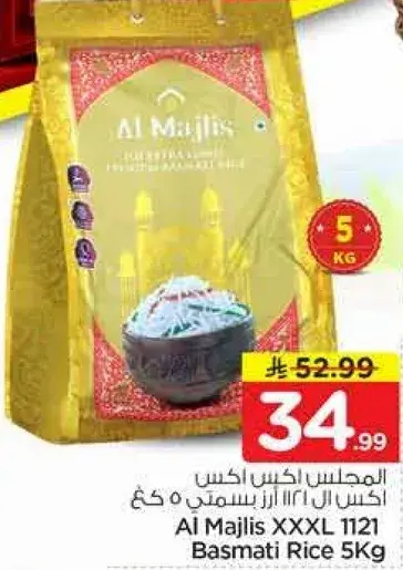 المجلس اكس اكس اكس ال 1121 ارز بسمتي 5 كغ