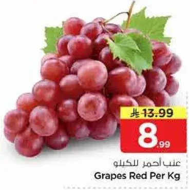 Grapes Red Per Kg