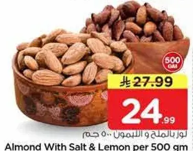 Almond With Salt & Lemon per 500 gm