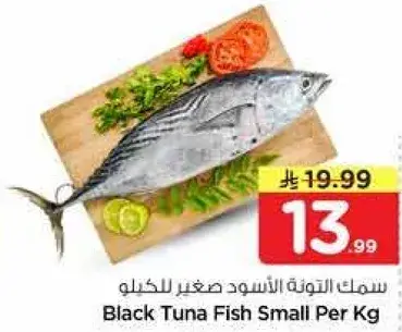 Black Tuna Fish Small Per Kg