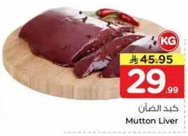 Mutton Liver.