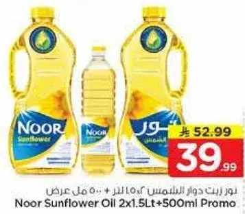 Noor Sunflower Oil 2x1.5L+500ml Promo.