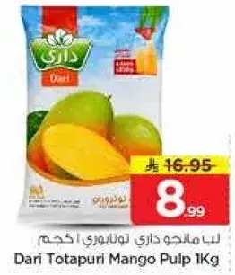لب مانجو داري 1 كجم