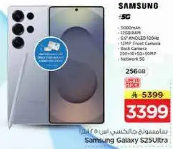 Samsung Galaxy S25 Ultra 256GB