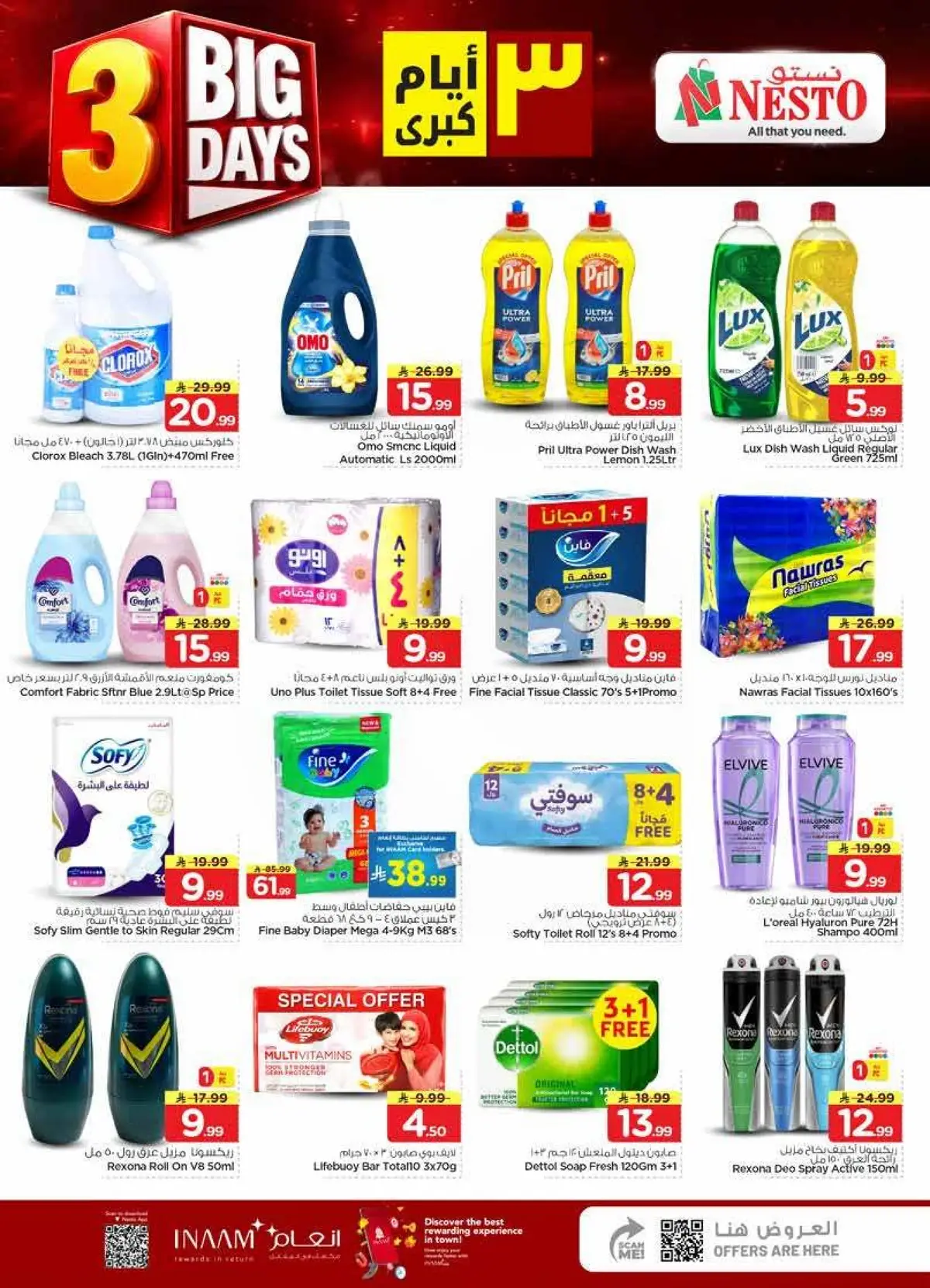 3 Days Offers - Page 6