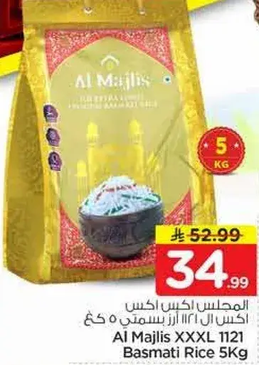 المجلس اكس اكس اكس ال 1121 ارز بسمتي 5 كغ