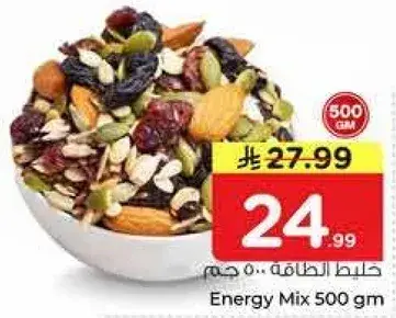 Energy Mix 500 gm