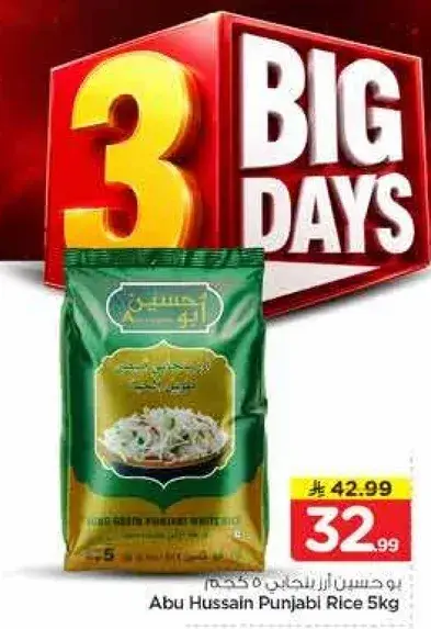 Abu Hussain Punjabi Rice 5kg