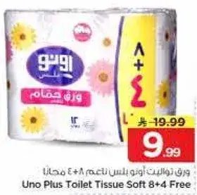 Uno Plus Toilet Tissue Soft 8+4 Free