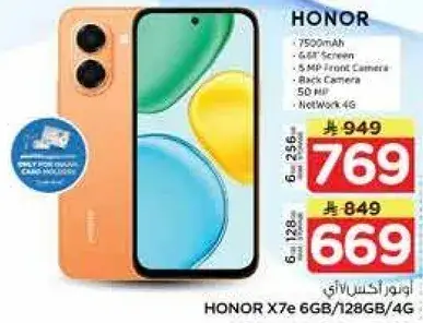 هاتف HONOR X7e 6GB/128GB/4G
