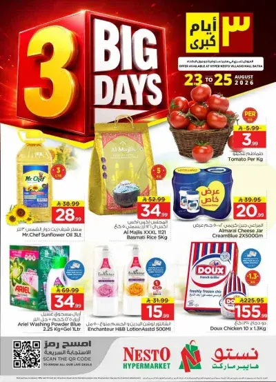 3 Days Offers - VILLAGIO MALL BATHA