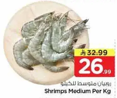 روبيان متوسط للكيلو