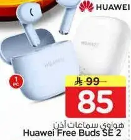 هواوي سماعات اذن