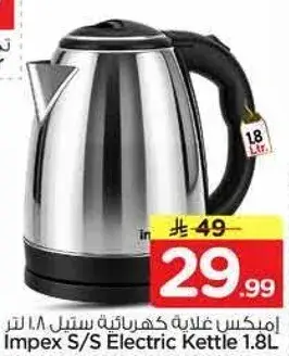 Impex S/S Electric Kettle 1.8L