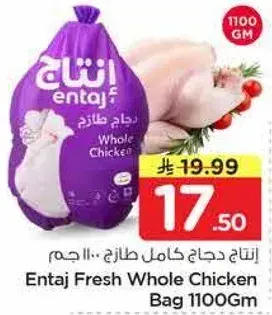 Entaj Fresh Whole Chicken Bag 1100Gm
