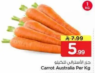 Carrot Australia Per Kg
