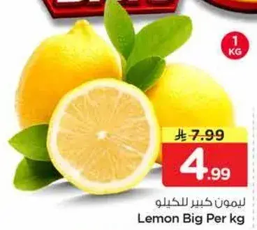 Lemon Big Per kg