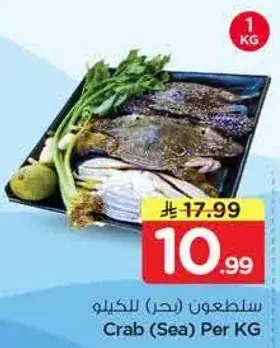 Crab (Sea) Per KG