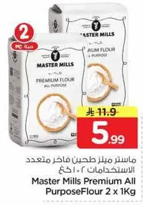 Master Mills Premium All Purpose Flour 2 x 1Kg