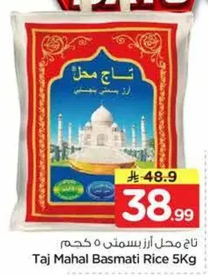 Taj Mahal Basmati Rice 5Kg