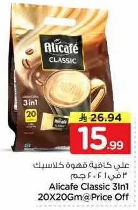 Alicafe Classic 3In1 20X20Gm