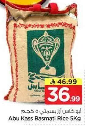 Abu Kass Basmati Rice 5Kg