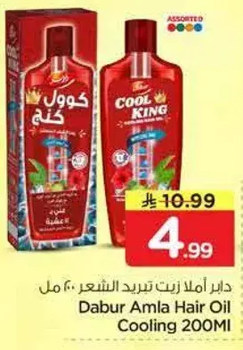 Dabur Amla Hair Oil Cooling 200ml