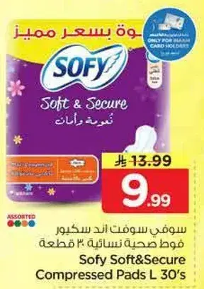 فوط صحيه نساييه 30 قطعه.