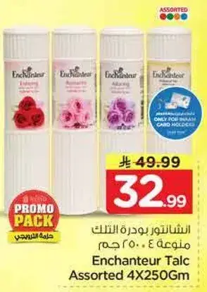 Enchanter Talc Assorted 4x250gm
