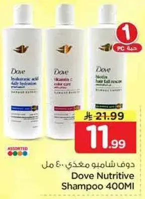 شامبو دوف مغذي 400 مل.