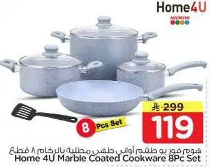 Home 4U Marble Coated Cookware 8Pc Set.