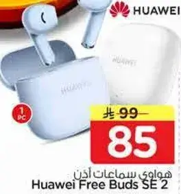 هواوي سماعات اذن