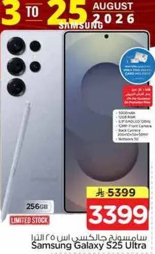 Samsung Galaxy S25 Ultra