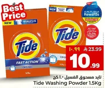 تيد مسحوق الغسيل 1.5 كجم