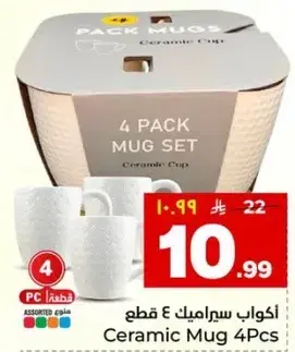 Ceramic Mug 4Pcs Set