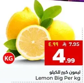 Lemon Big Per Kg