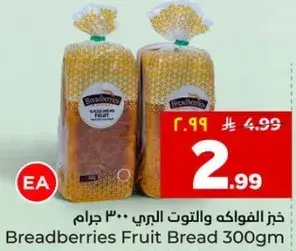 خبز الفواكه والتوت الري 300 جرام
