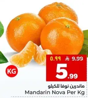 ماندرين نوفا للكilo