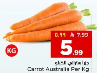جز استرالي للكيلو