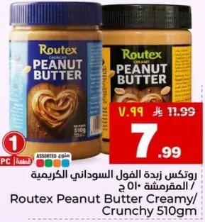 Routex Peanut Butter Creamy 510gm
