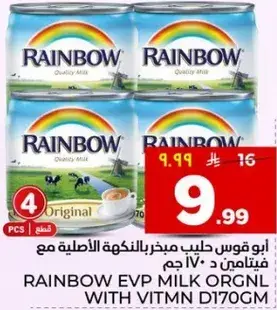 RAINBOW EVP Milk Original with Vitamin D170gm