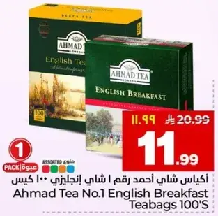 Ahmad Tea No.1 English Breakfast Teabags 100's
