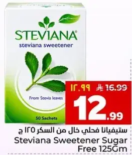 Steviana Sweetener Sugar Free 125Gm