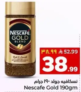 نسكافيه جولد 190 جرام