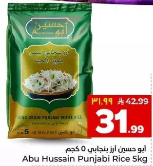 Abu Hussain Punjabi Rice 5kg