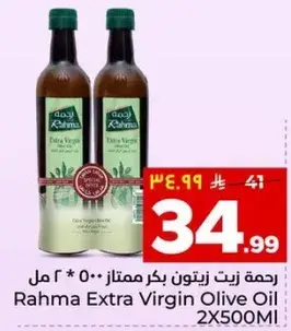 Rahma Extra Virgin Olive Oil 2x500ml