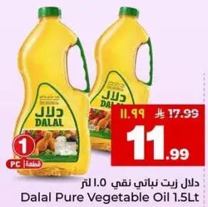 Dalal Pure Vegetable Oil 1.5L